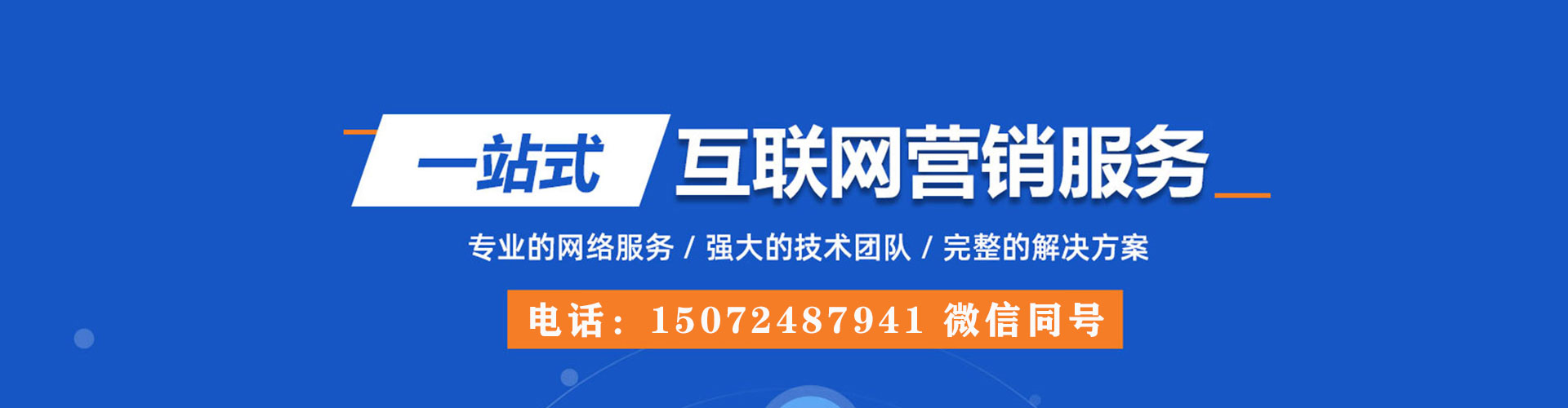深水埗百度竞价运营